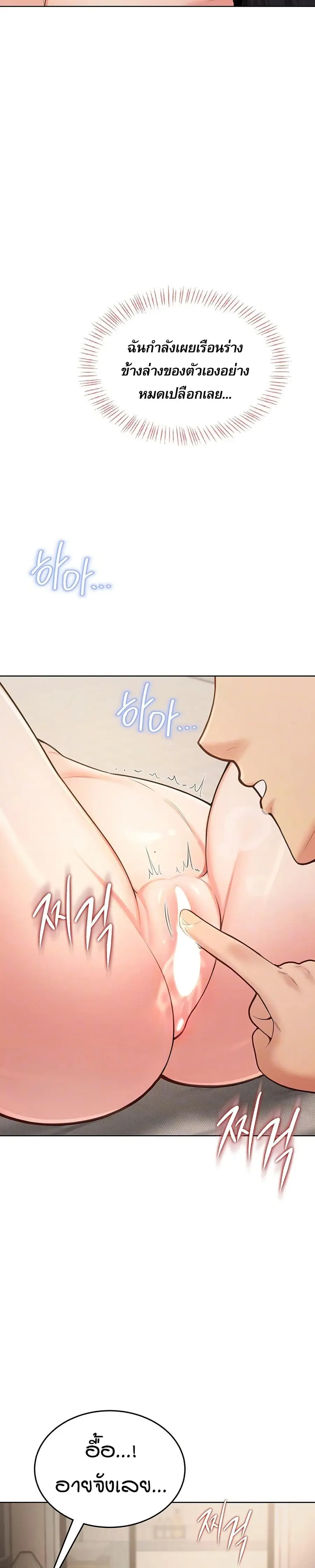 Naughty Girl ตอนที่ 3 หน้า 3