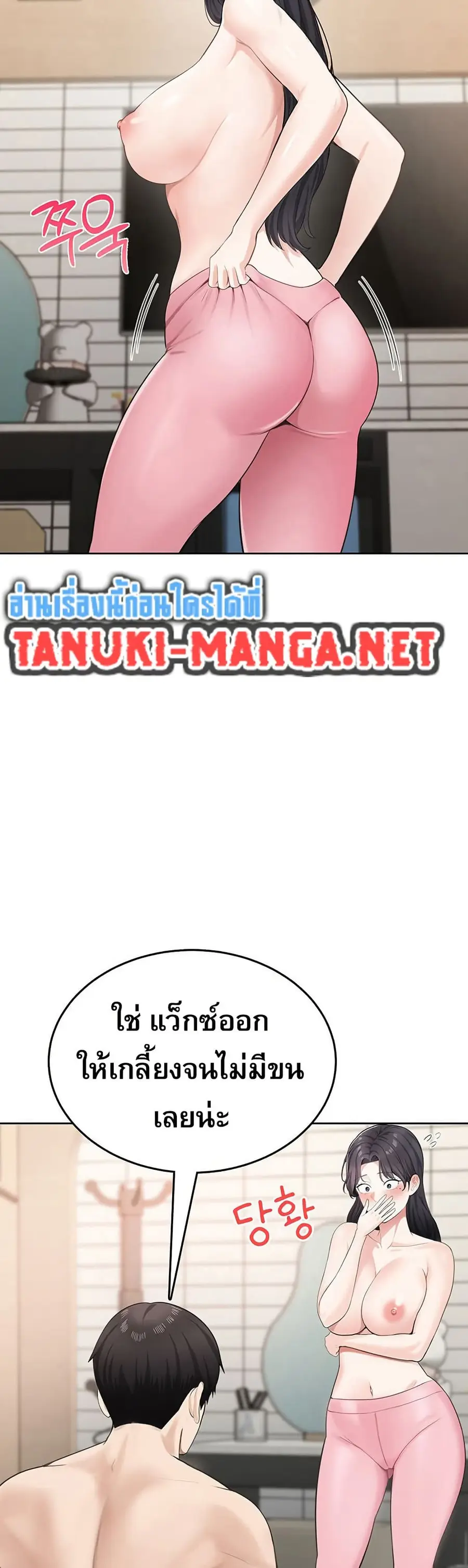 Naughty Girl ตอนที่ 4 หน้า 2