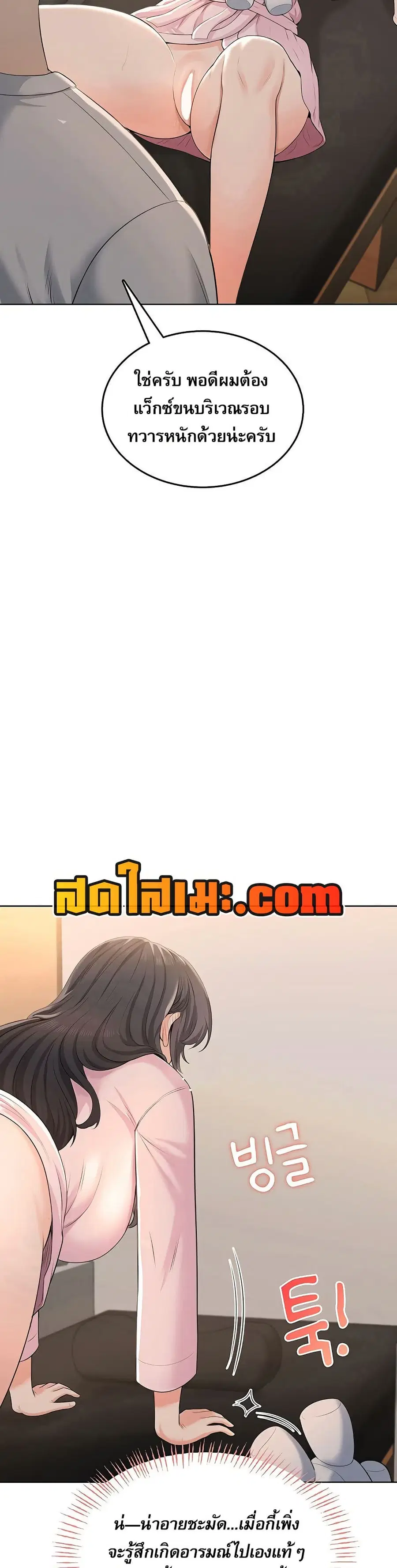 Naughty Girl ตอนที่ 6 หน้า 2