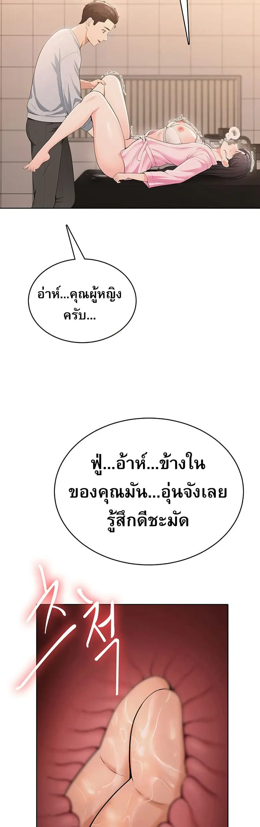 Naughty Girl ตอนที่ 7 หน้า 2