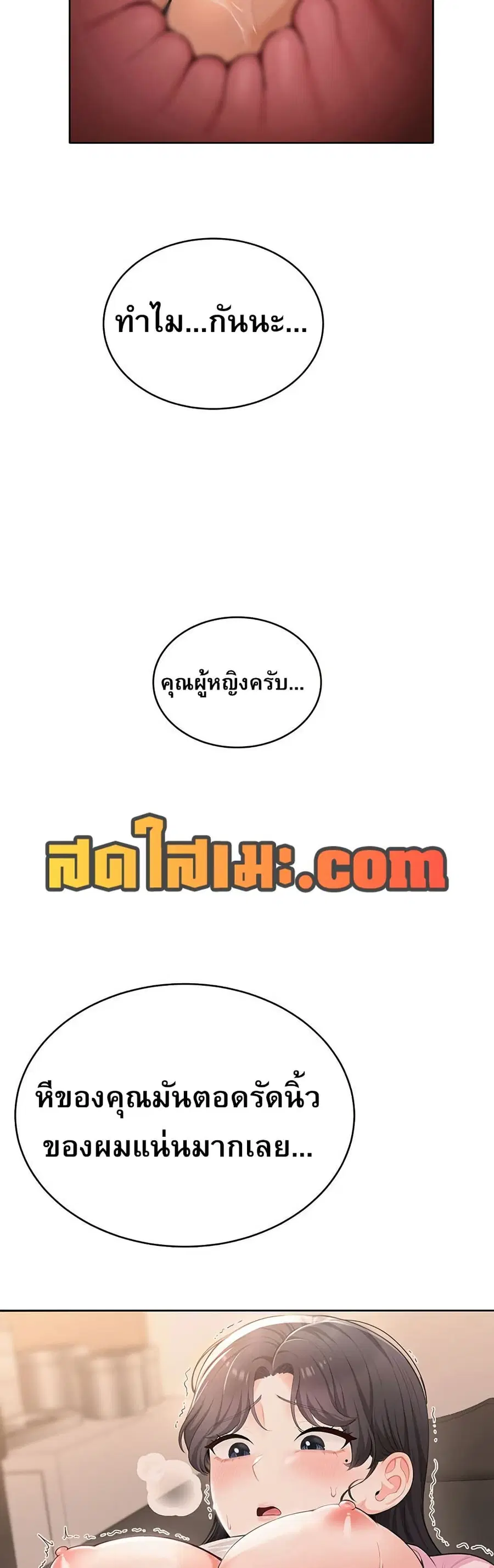 Naughty Girl ตอนที่ 7 หน้า 3
