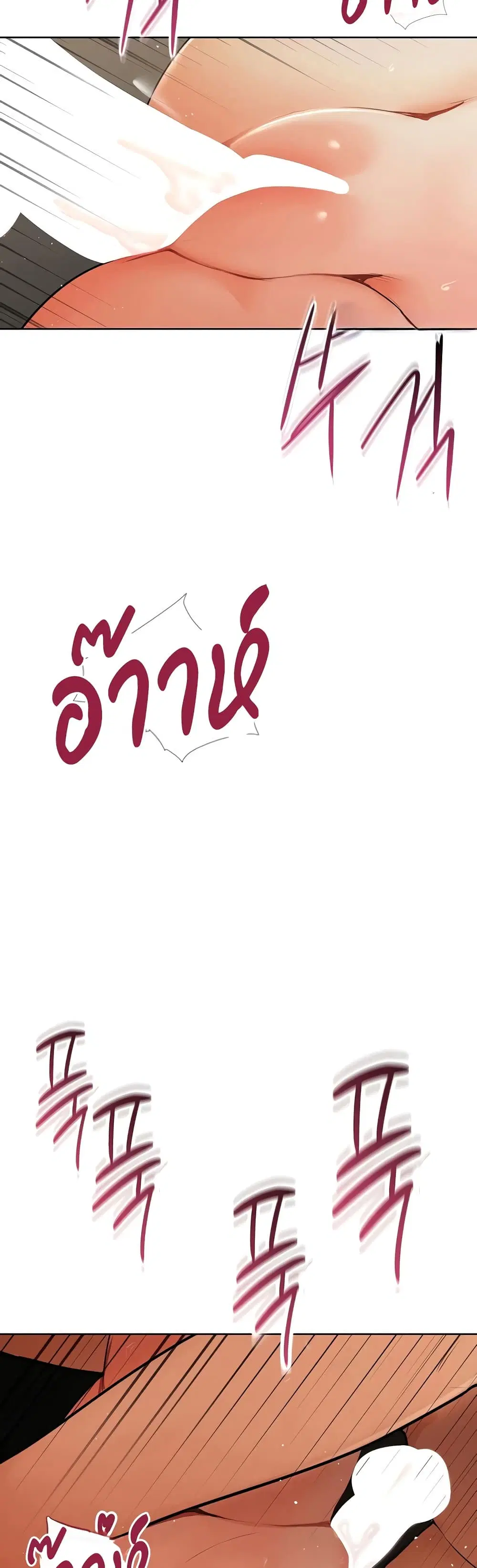 Naughty Girl ตอนที่ 8 หน้า 3