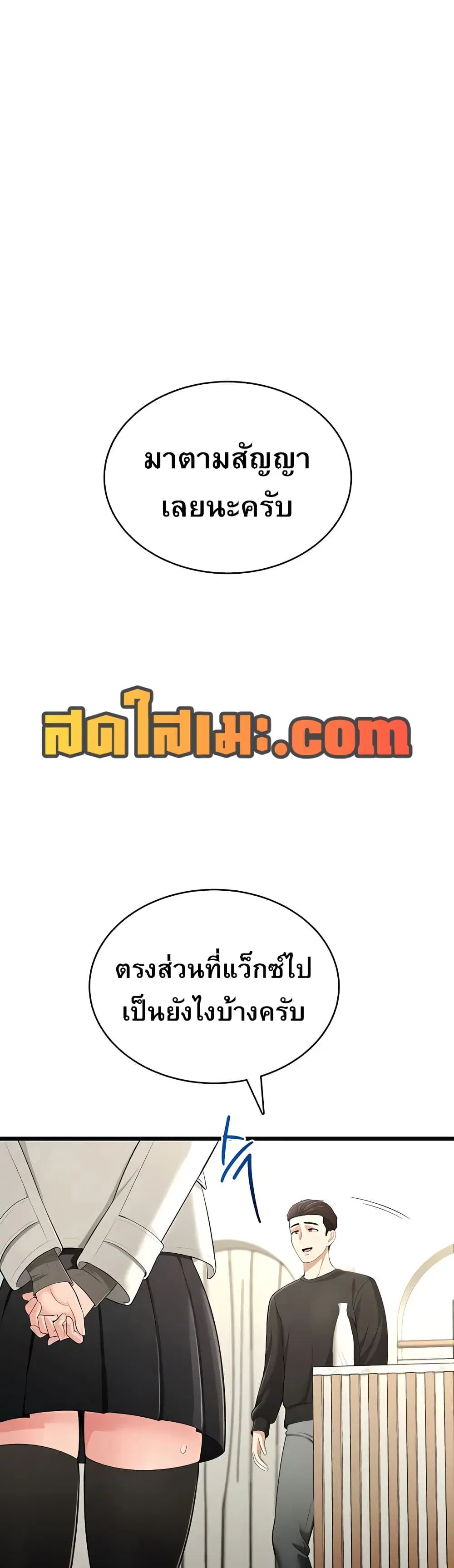 Naughty Girl ตอนที่ 9 หน้า 3