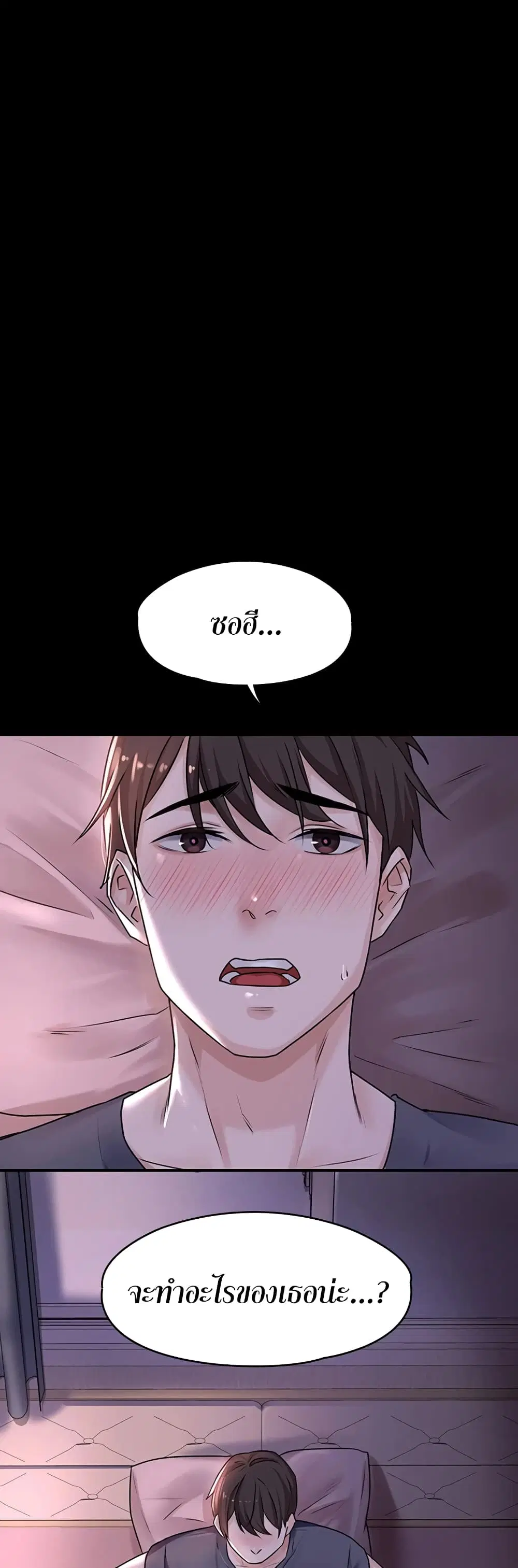 Naughty Little Sister ตอนที่ 1 หน้า 2