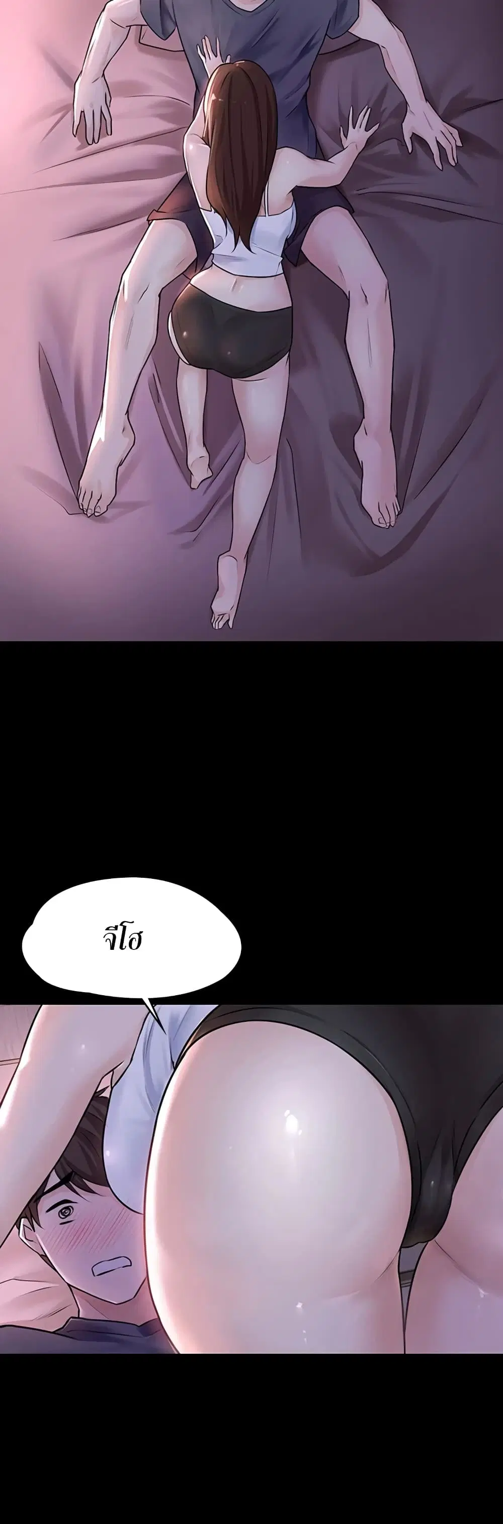 Naughty Little Sister ตอนที่ 1 หน้า 3