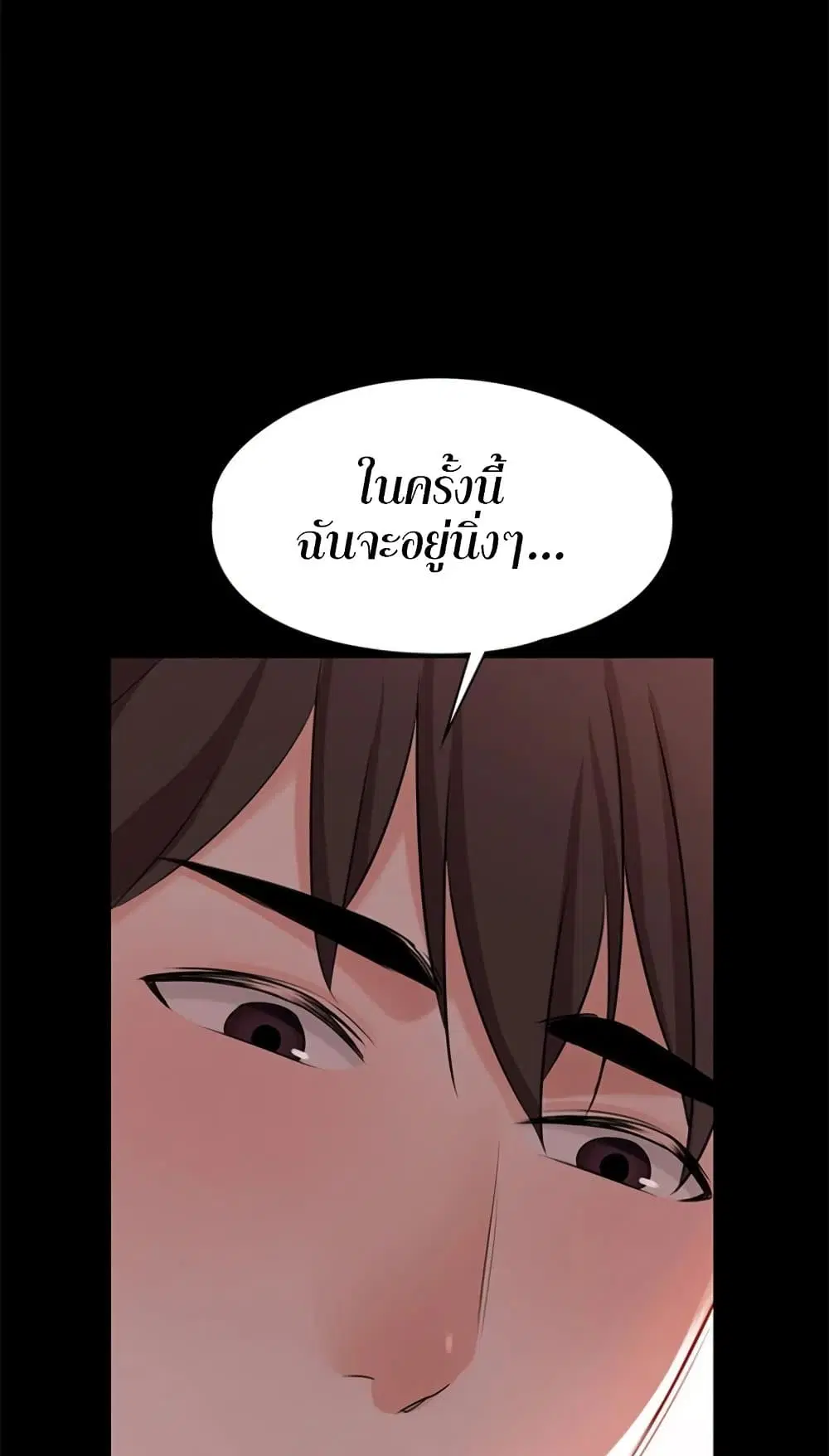 Naughty Little Sister ตอนที่ 12 หน้า 3