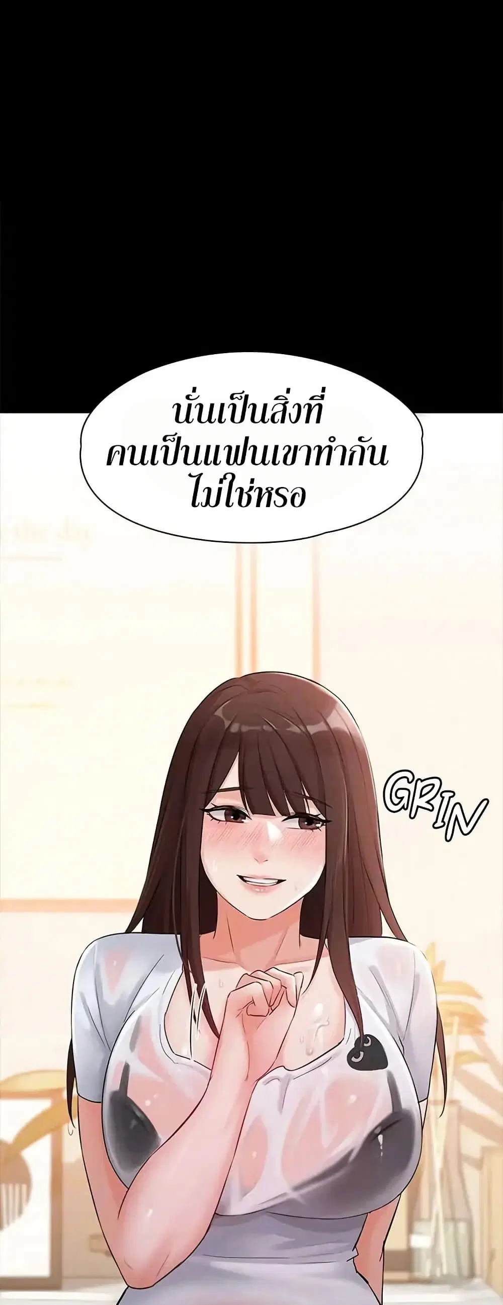 Naughty Little Sister ตอนที่ 15 หน้า 2
