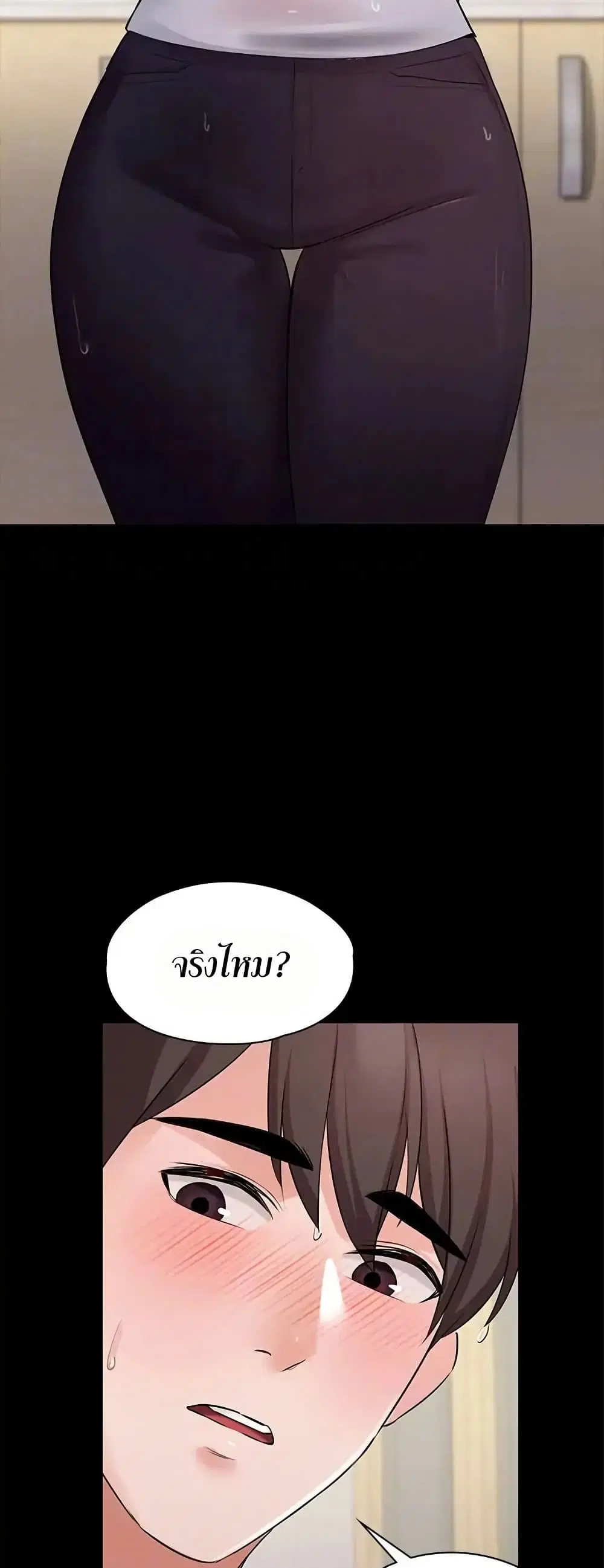 Naughty Little Sister ตอนที่ 15 หน้า 3