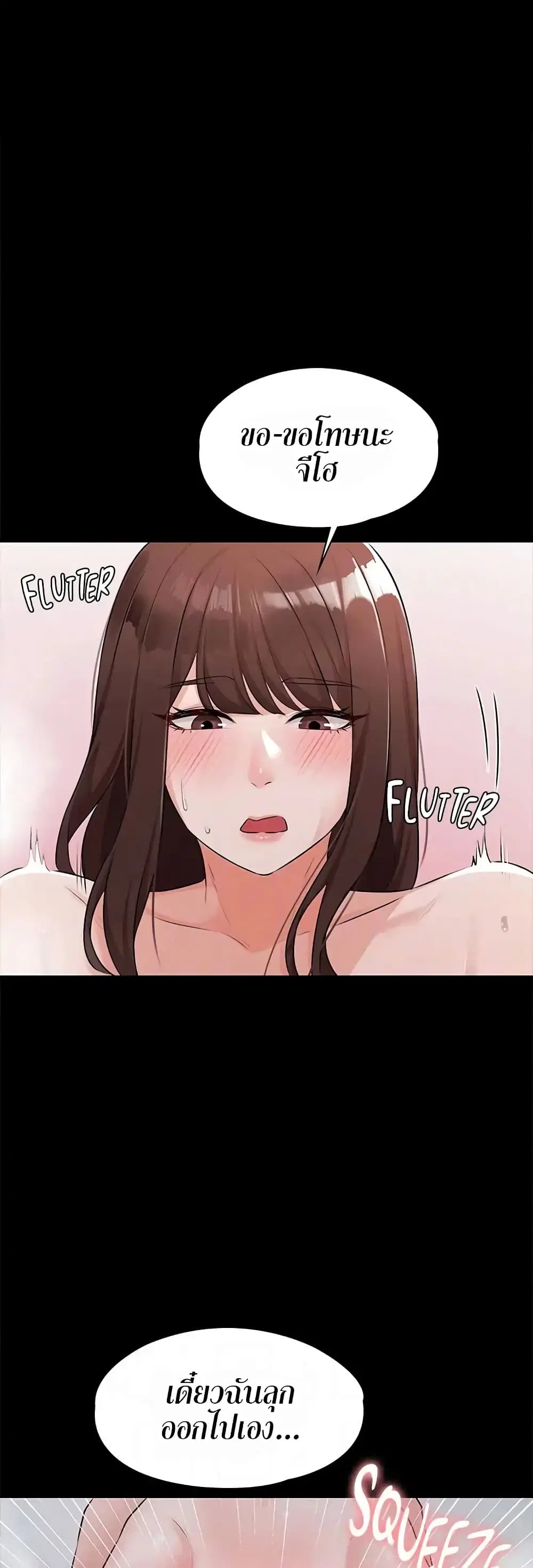 Naughty Little Sister ตอนที่ 16 หน้า 2