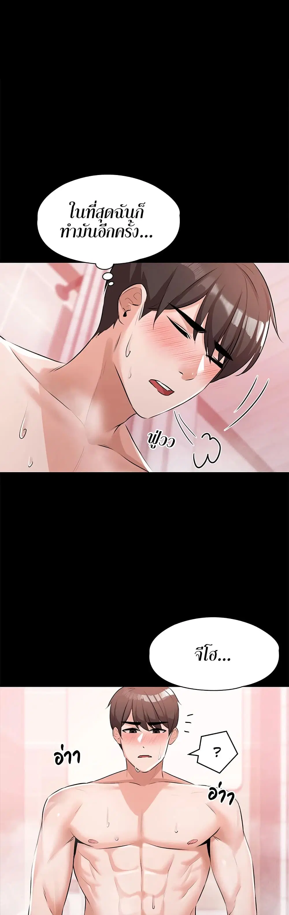 Naughty Little Sister ตอนที่ 17 หน้า 2