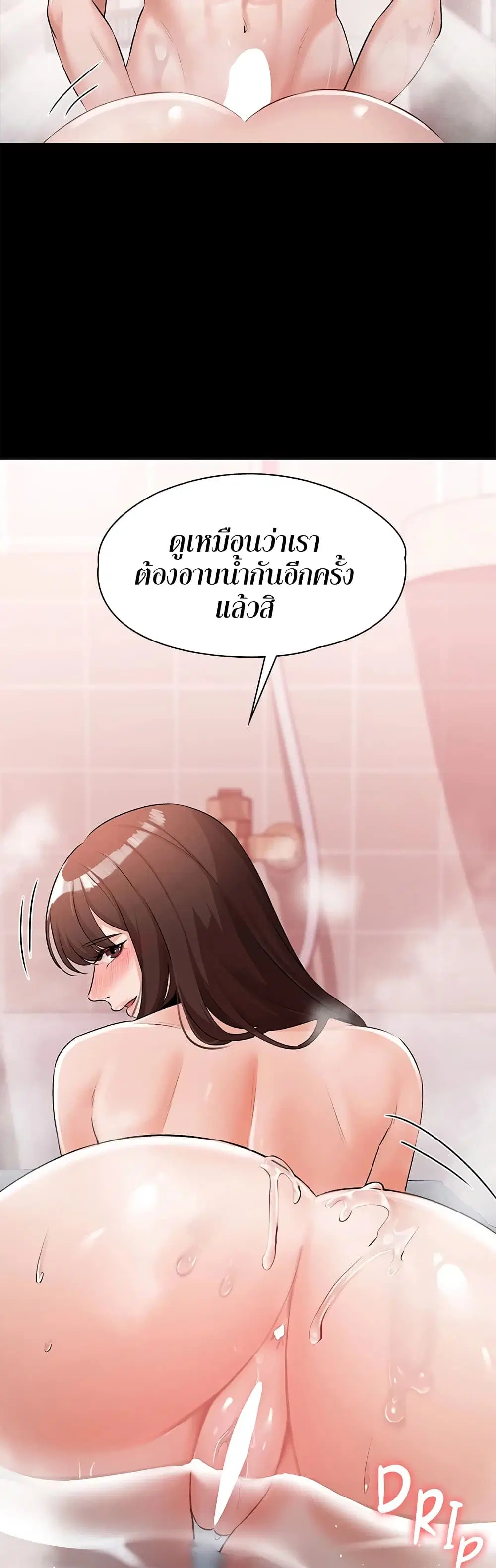Naughty Little Sister ตอนที่ 17 หน้า 3