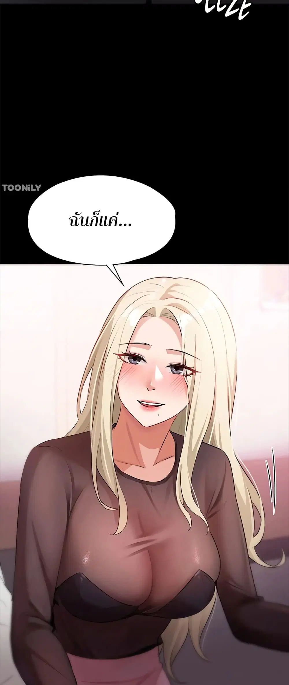 Naughty Little Sister ตอนที่ 18 หน้า 3