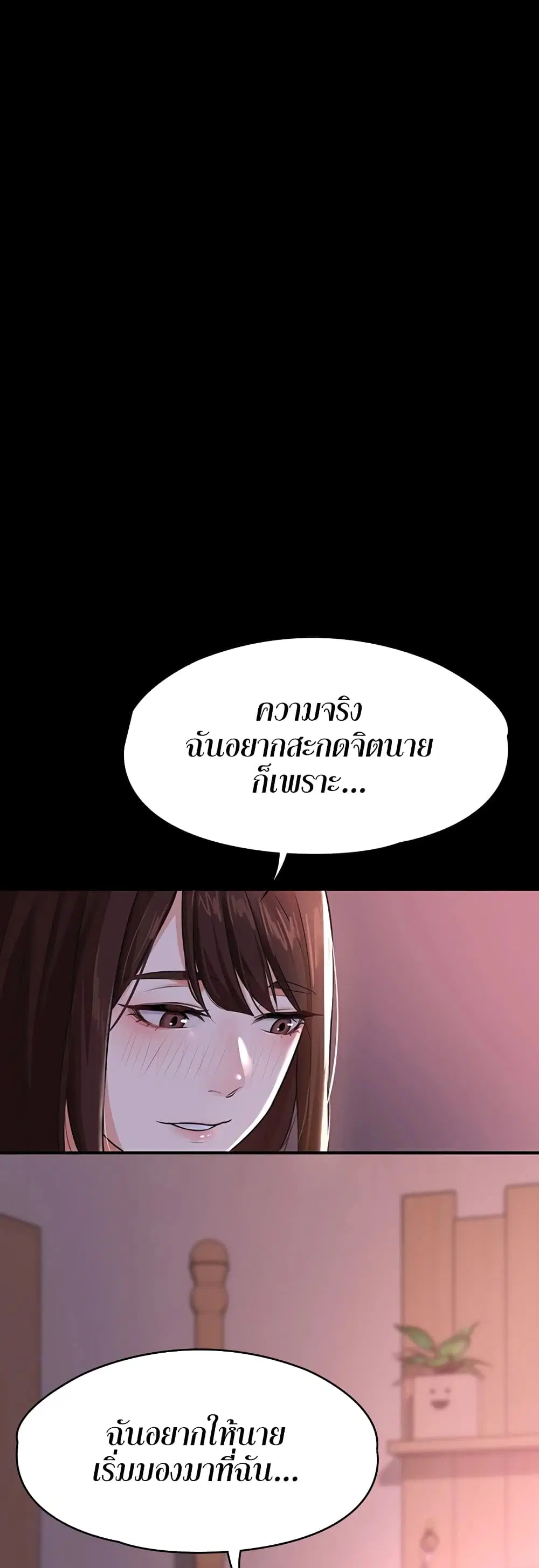 Naughty Little Sister ตอนที่ 2 หน้า 2