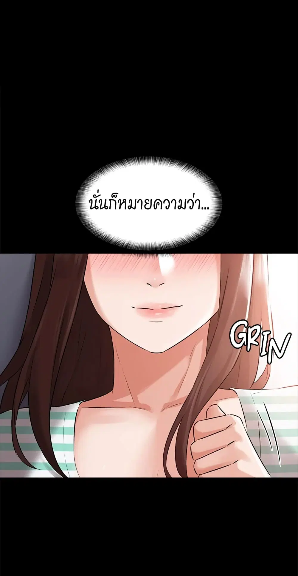 Naughty Little Sister ตอนที่ 20 หน้า 2