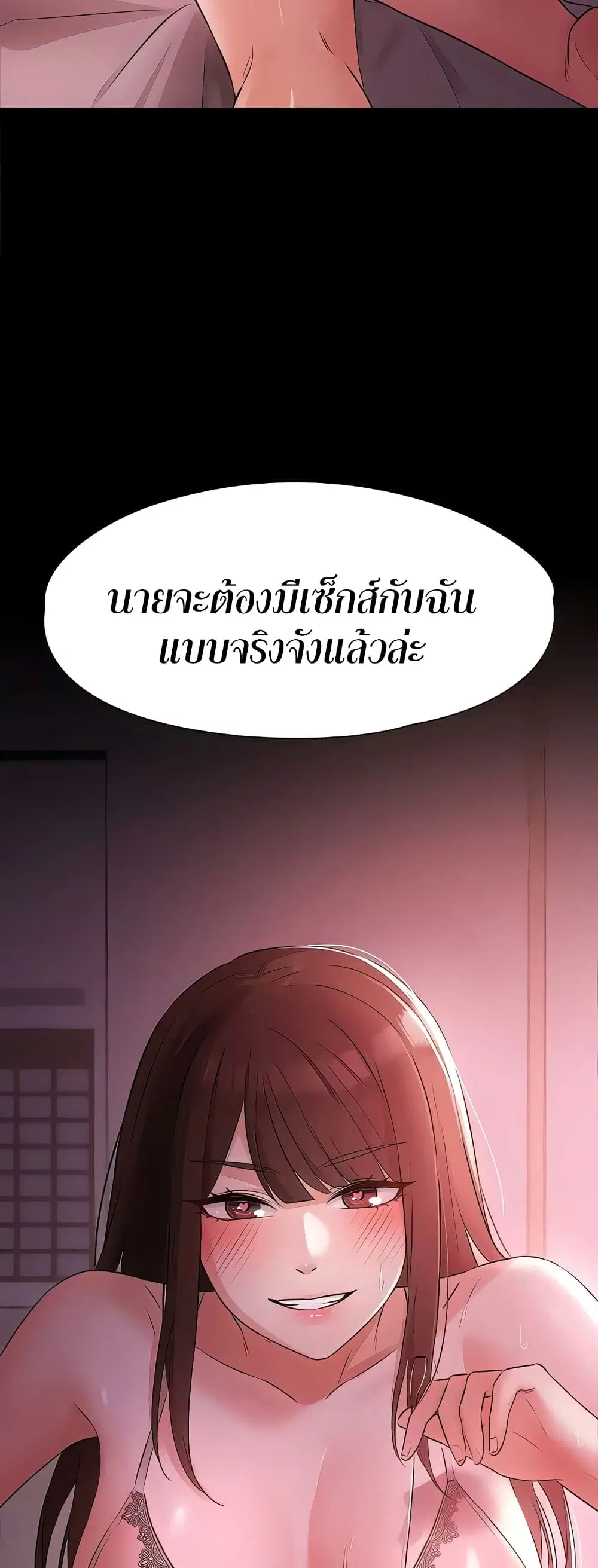 Naughty Little Sister ตอนที่ 21 หน้า 3