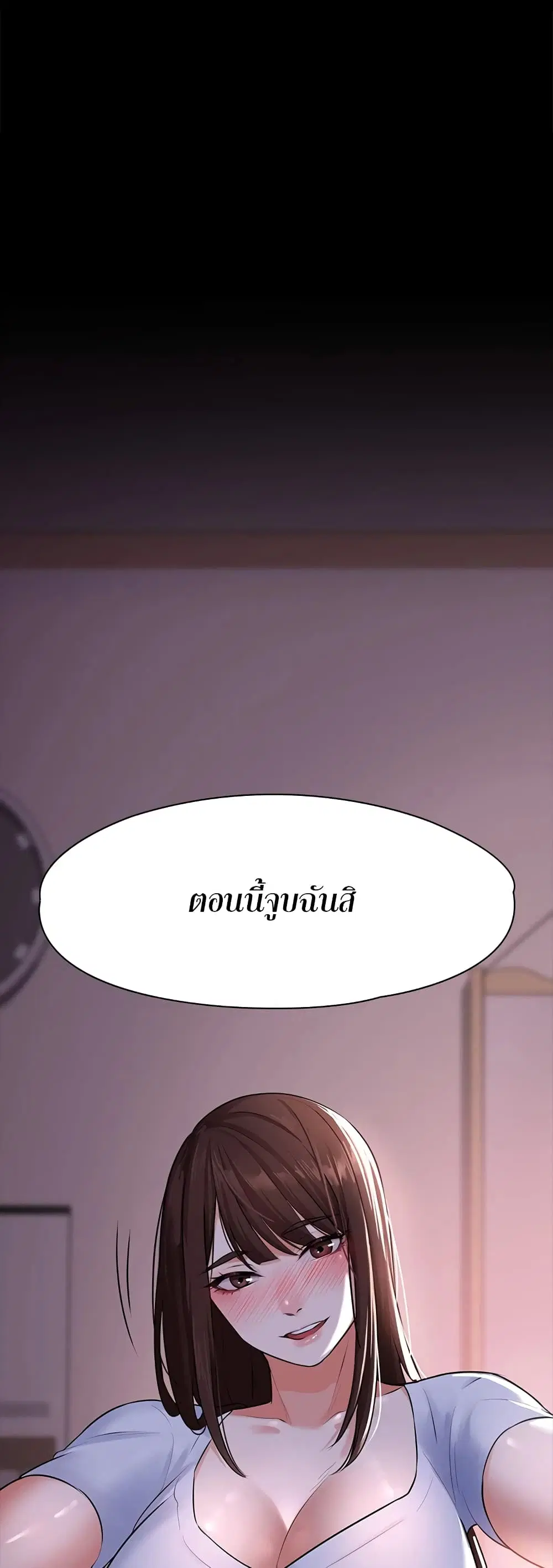 Naughty Little Sister ตอนที่ 3 หน้า 2