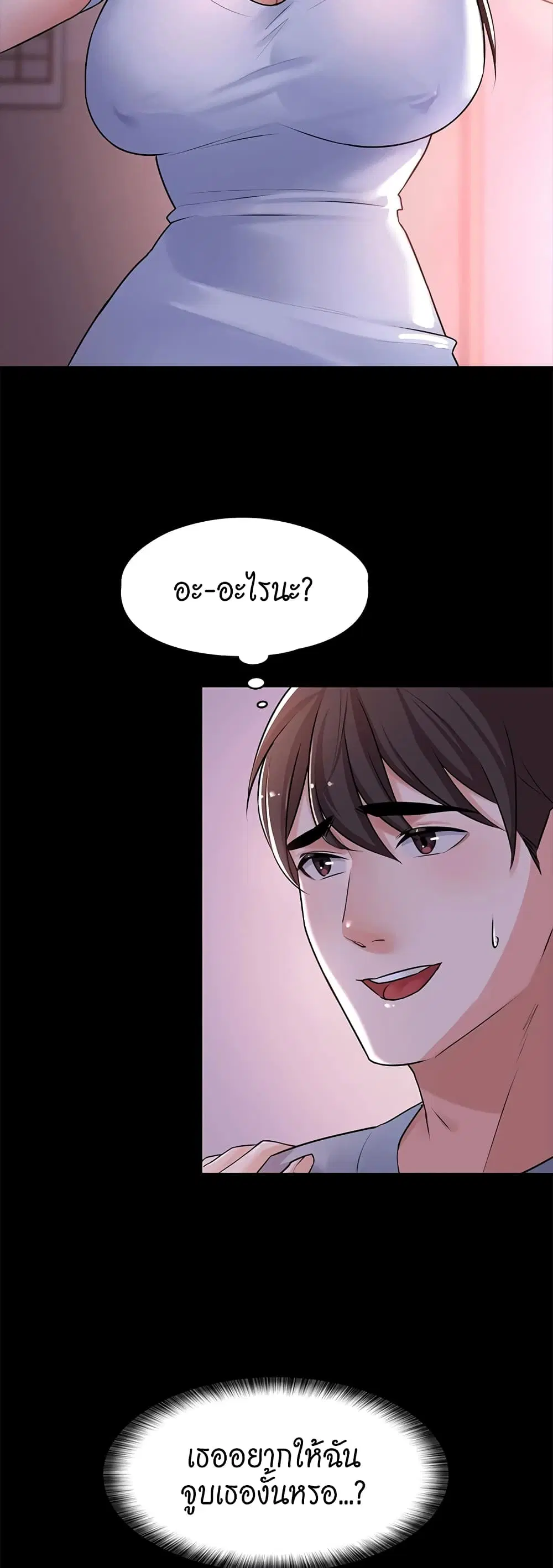 Naughty Little Sister ตอนที่ 3 หน้า 3