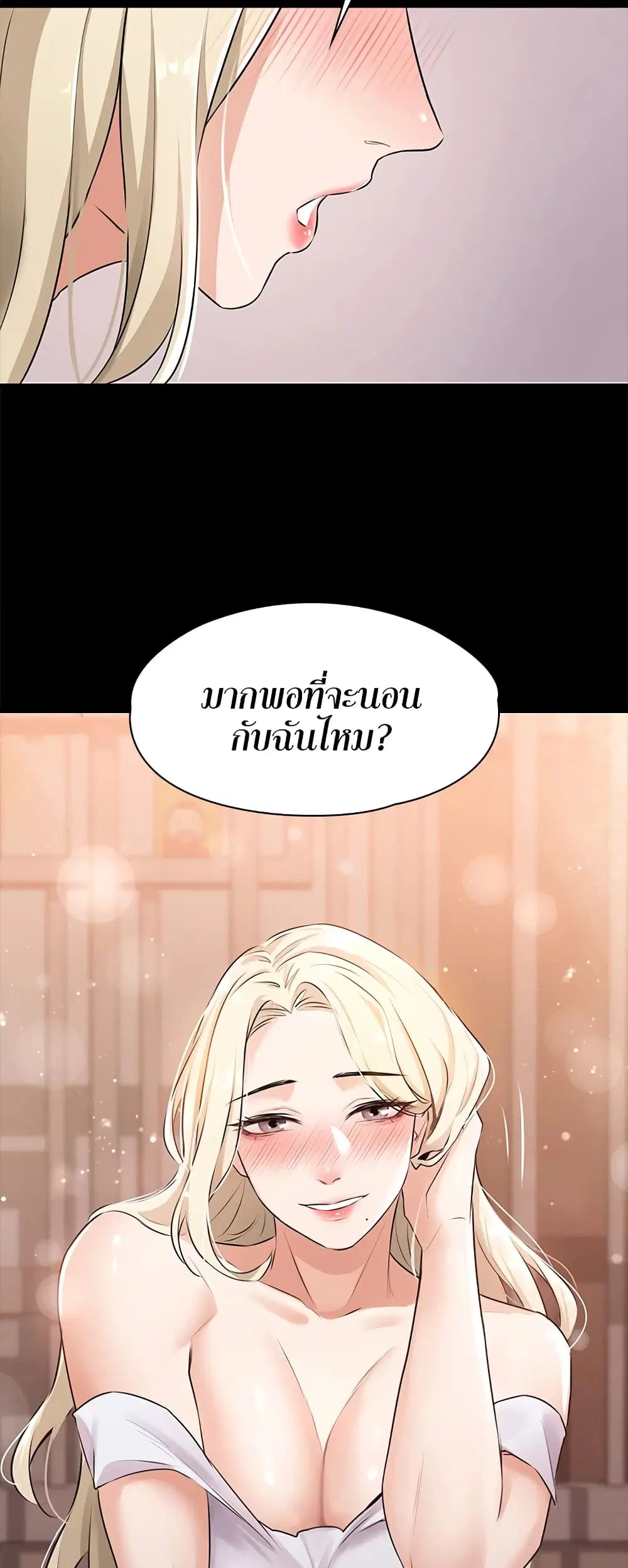 Naughty Little Sister ตอนที่ 4 หน้า 3