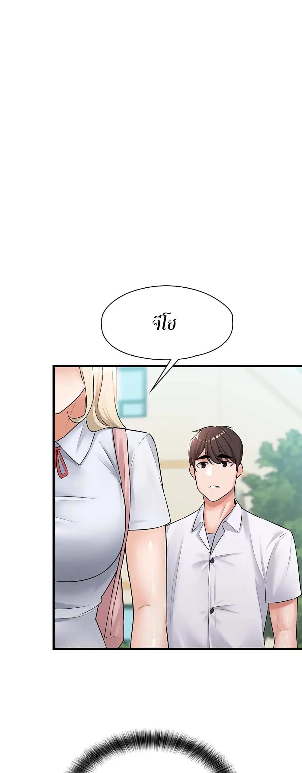 Naughty Little Sister ตอนที่ 5 หน้า 2