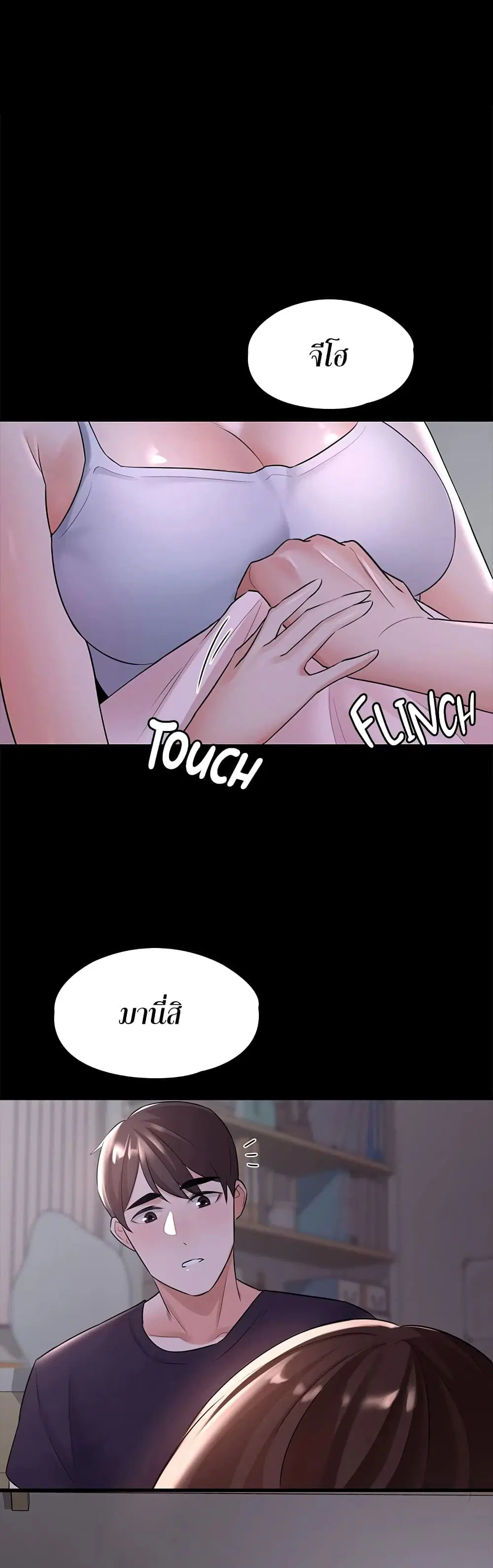 Naughty Little Sister ตอนที่ 7 หน้า 2