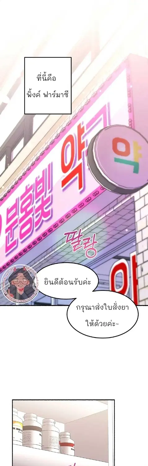 Naughty Pink XX ตอนที่ 1 หน้า 1