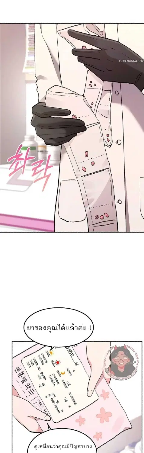 Naughty Pink XX ตอนที่ 1 หน้า 3