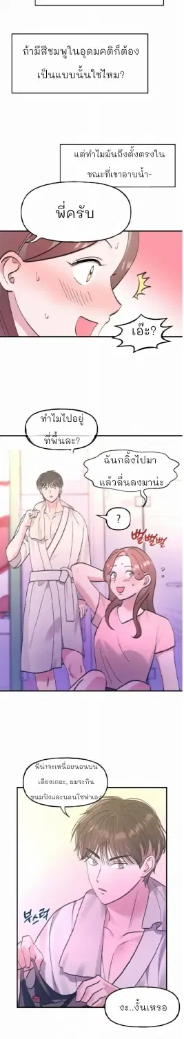 Naughty Pink XX ตอนที่ 2 หน้า 2