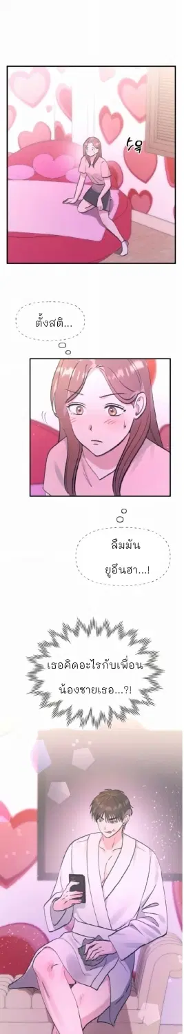 Naughty Pink XX ตอนที่ 2 หน้า 3