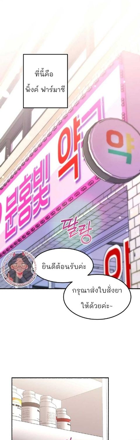 ปก Naughty Pink XX มังงะเกาหลี แปลไทย