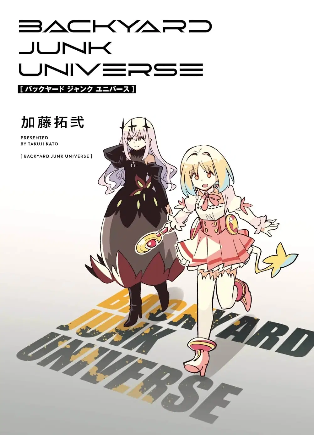 Nayameru Kare wa Mahou Shoujo ตอนที่ 5 หน้า 1