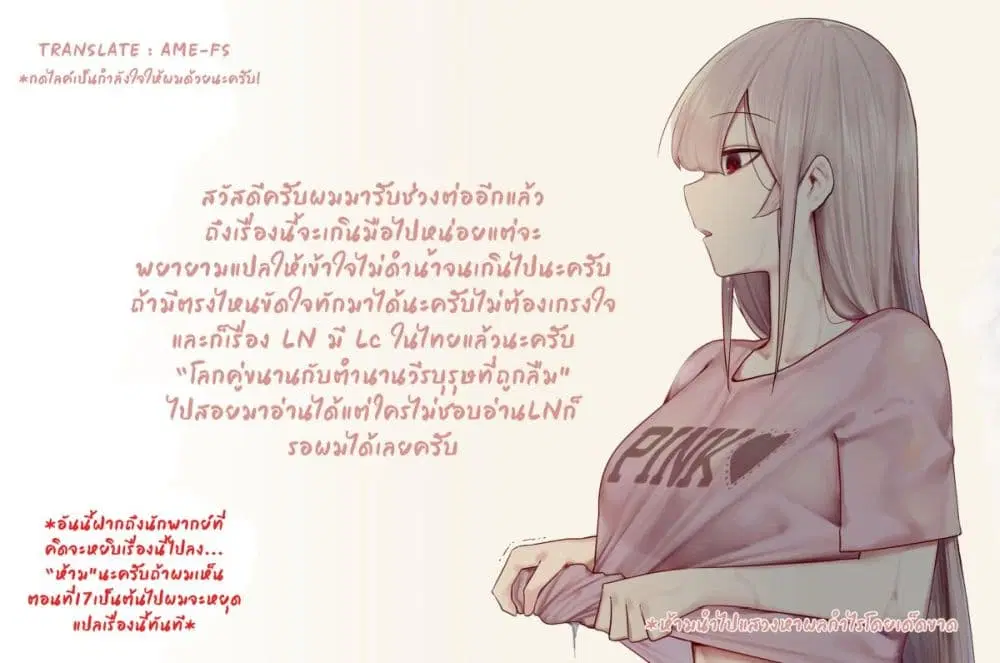 Naze Boku no Sekai wo Daremo Oboeteinai no ka? ตอนที่ 18 หน้า 1