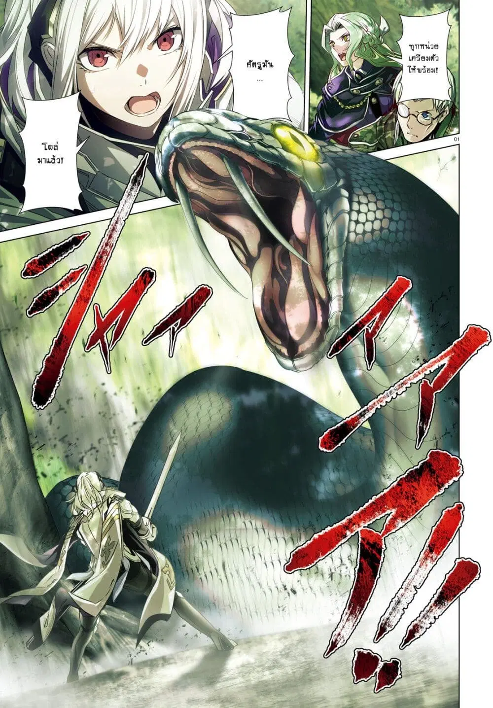 Naze Boku no Sekai wo Daremo Oboeteinai no ka? ตอนที่ 21 หน้า 1