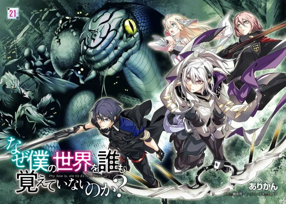Naze Boku no Sekai wo Daremo Oboeteinai no ka? ตอนที่ 21 หน้า 2