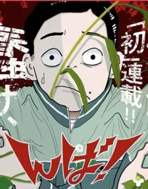 ปก Nba! มังงะญี่ปุ่น แปลไทย