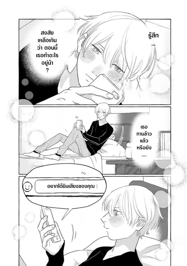 Nearby Muscle Girl ตอนที่ 10 หน้า 2