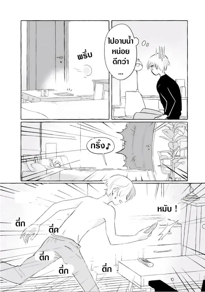 Nearby Muscle Girl ตอนที่ 11 หน้า 2