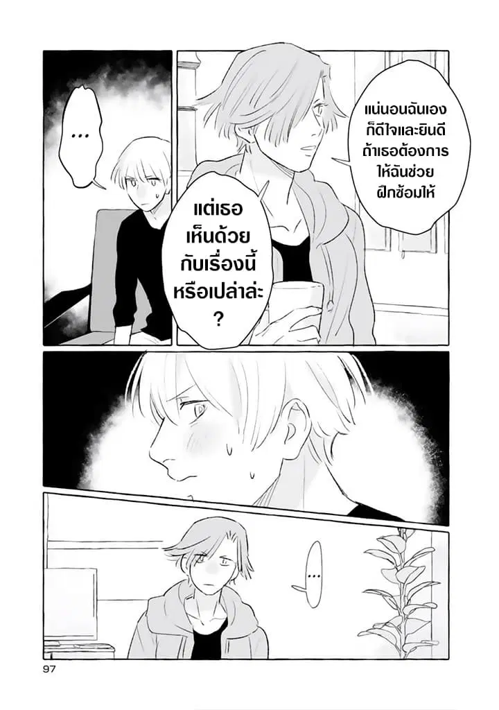 Nearby Muscle Girl ตอนที่ 13 หน้า 3