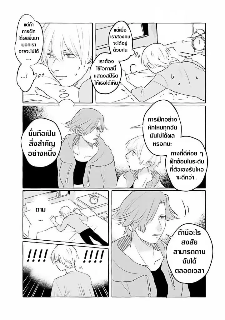 Nearby Muscle Girl ตอนที่ 15 หน้า 2