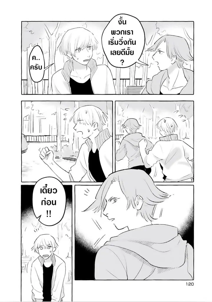 Nearby Muscle Girl ตอนที่ 16 หน้า 2