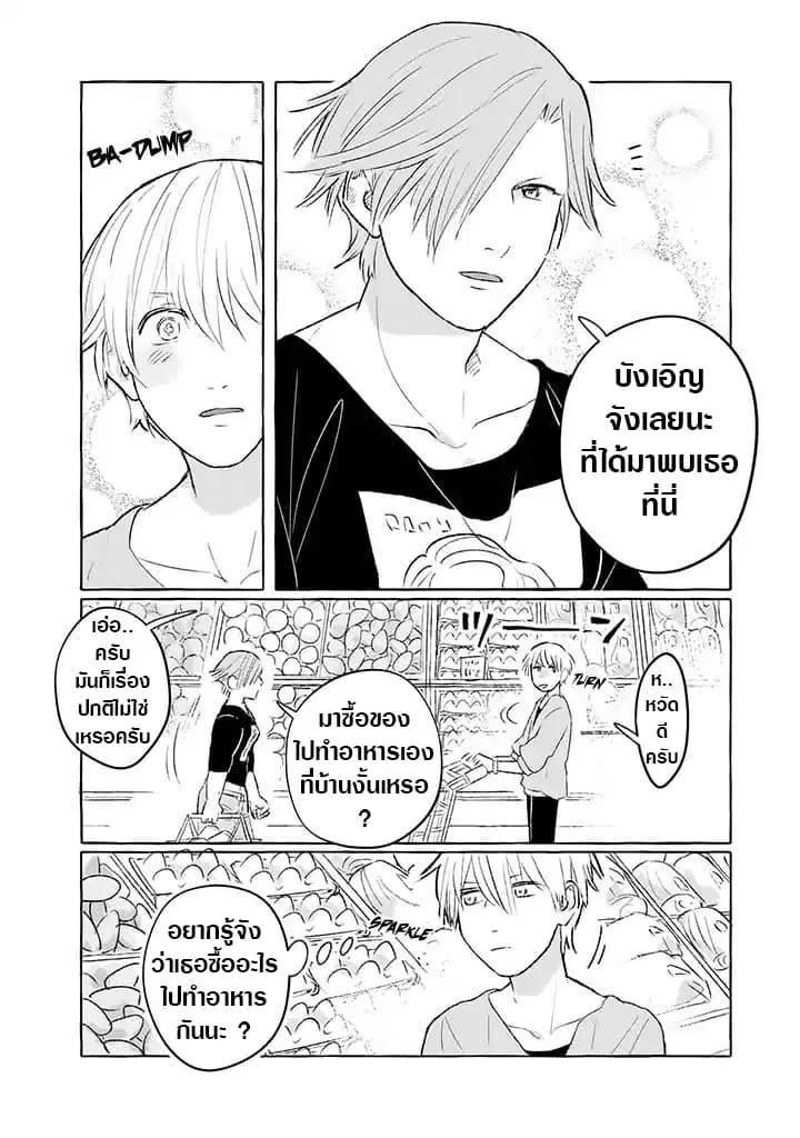 Nearby Muscle Girl ตอนที่ 2 หน้า 2