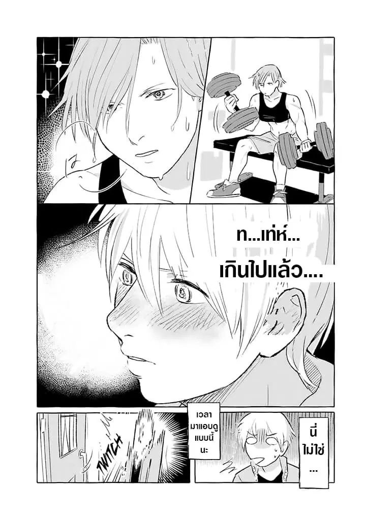 Nearby Muscle Girl ตอนที่ 3 หน้า 2