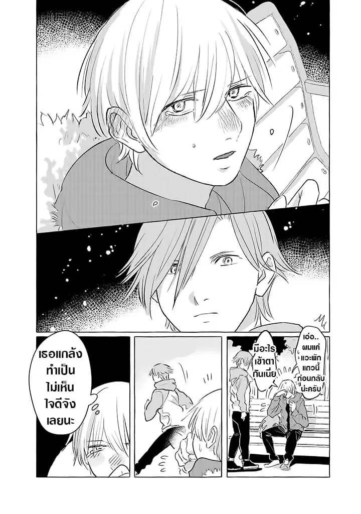 Nearby Muscle Girl ตอนที่ 6 หน้า 2