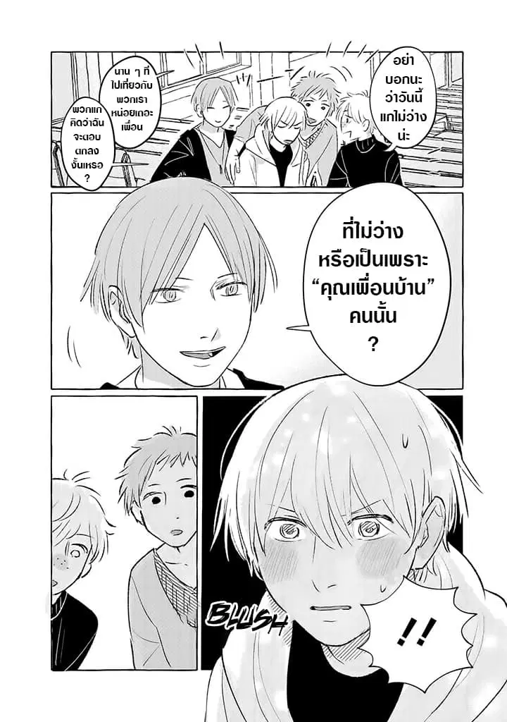 Nearby Muscle Girl ตอนที่ 7 หน้า 2