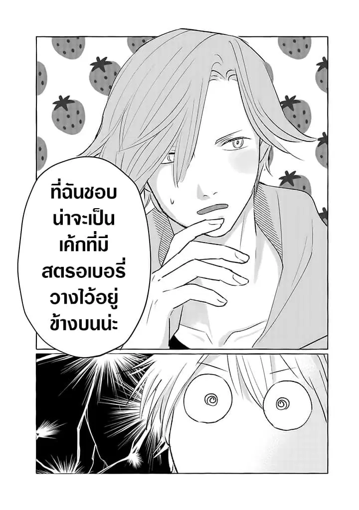 Nearby Muscle Girl ตอนที่ 9 หน้า 2
