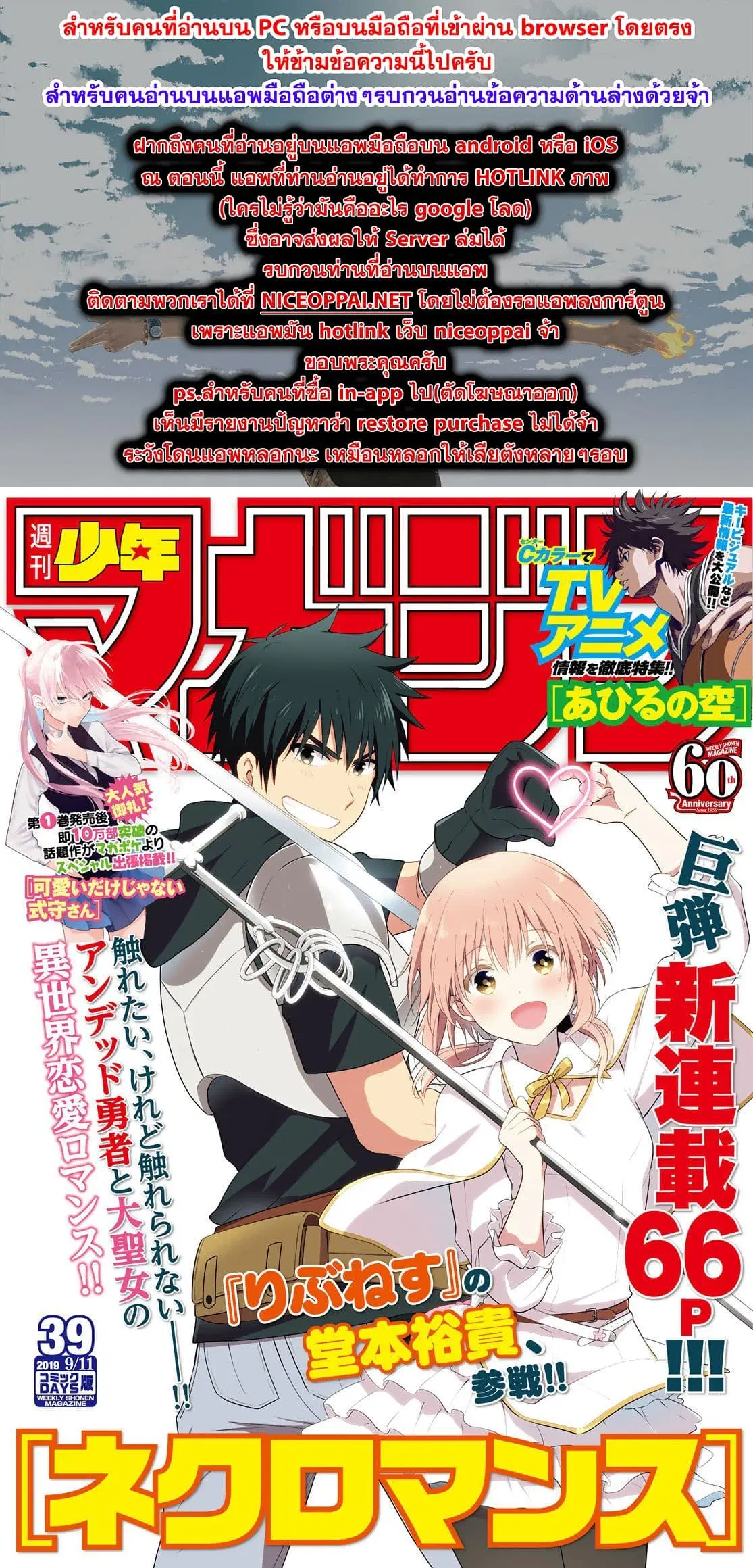 Necromance ตอนที่ 1 หน้า 1