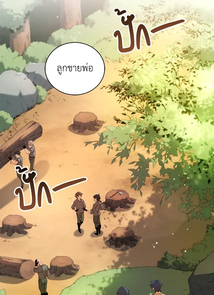 Necromancer Academy and the Genius Summoner ตอนที่ 1 หน้า 2