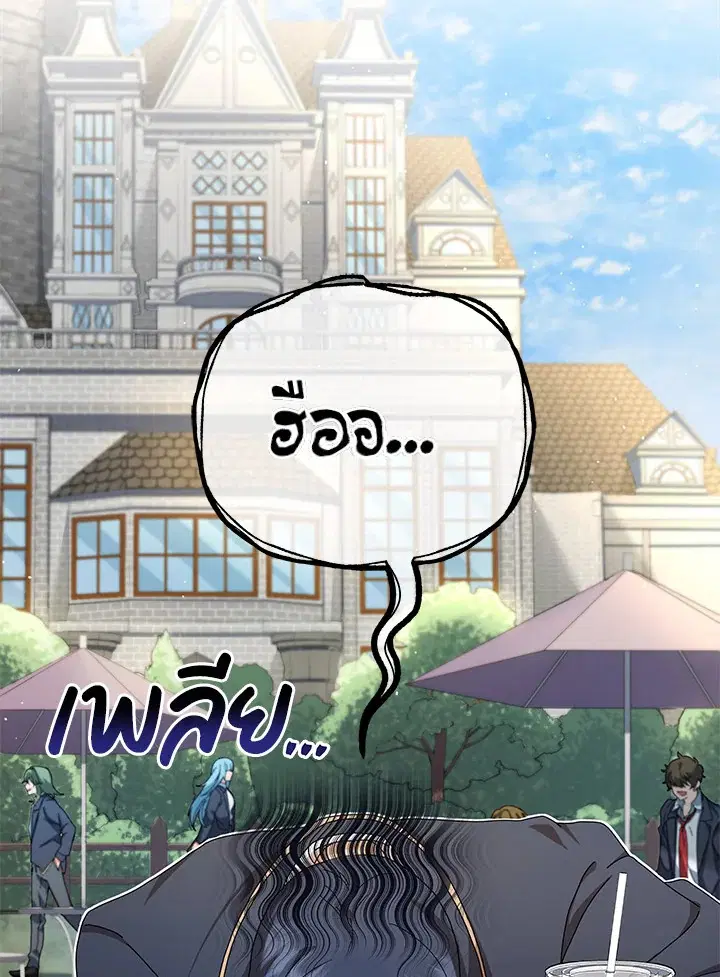 Necromancer Academy and the Genius Summoner ตอนที่ 10 หน้า 2