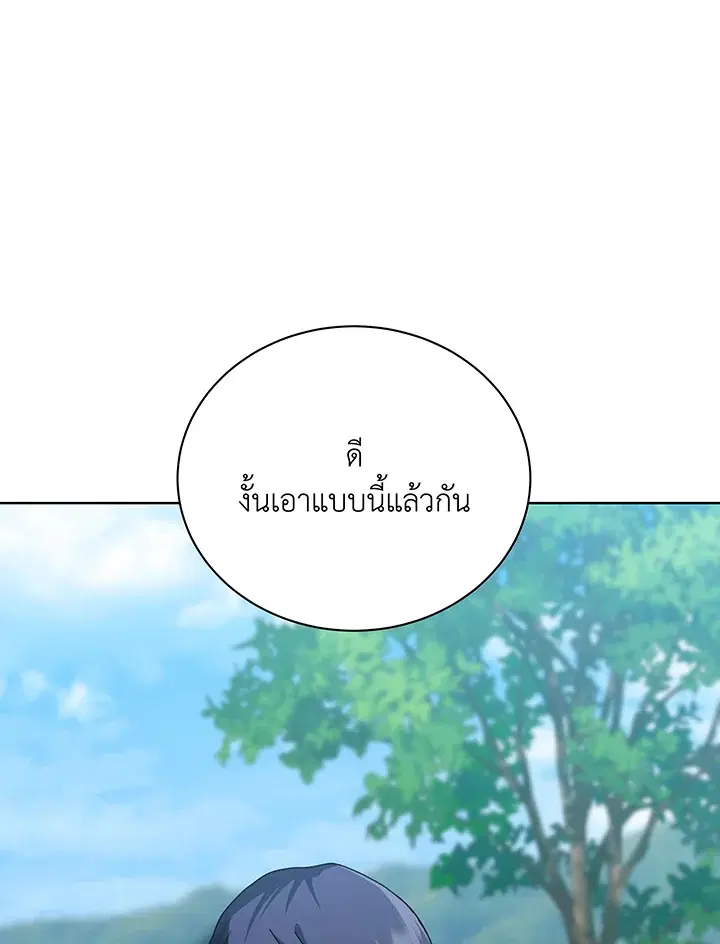 Necromancer Academy and the Genius Summoner ตอนที่ 100 หน้า 1
