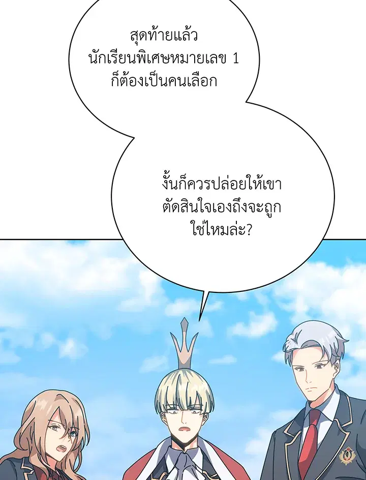 Necromancer Academy and the Genius Summoner ตอนที่ 100 หน้า 3