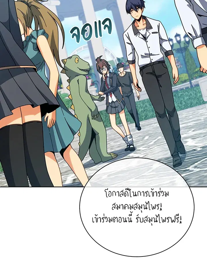 Necromancer Academy and the Genius Summoner ตอนที่ 101 หน้า 2